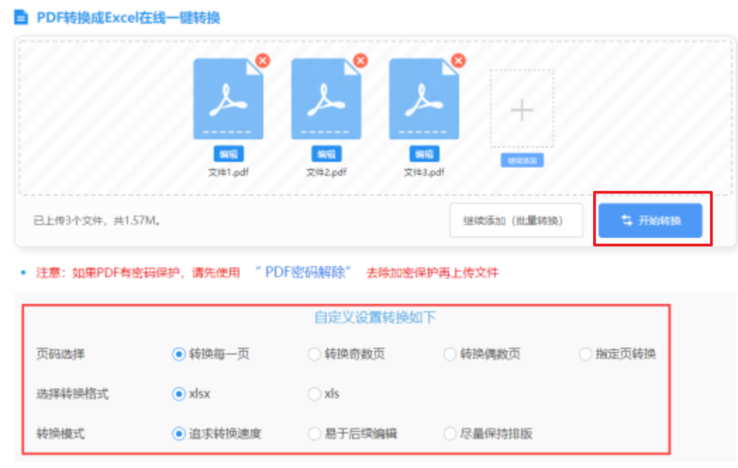 球琛体育官网下载使用讲解 - 开始转换
