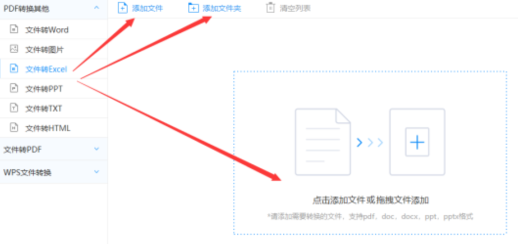 球琛体育官网下载使用讲解 - 选择文件格式
